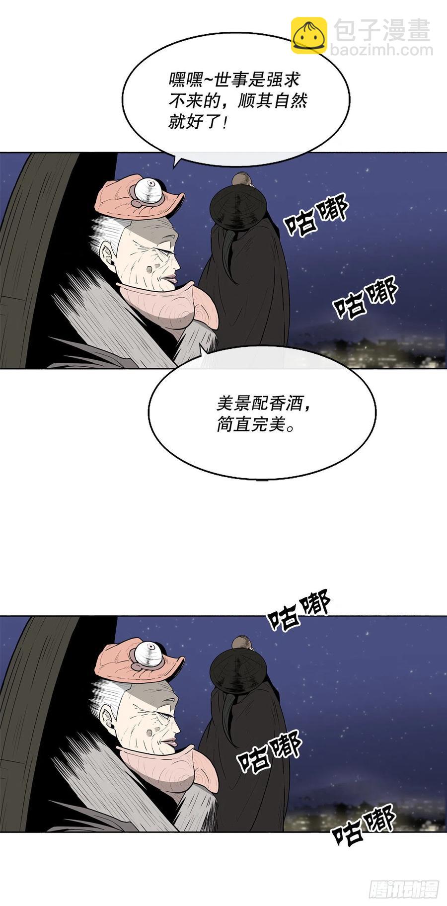 87.又遇苍龙会8