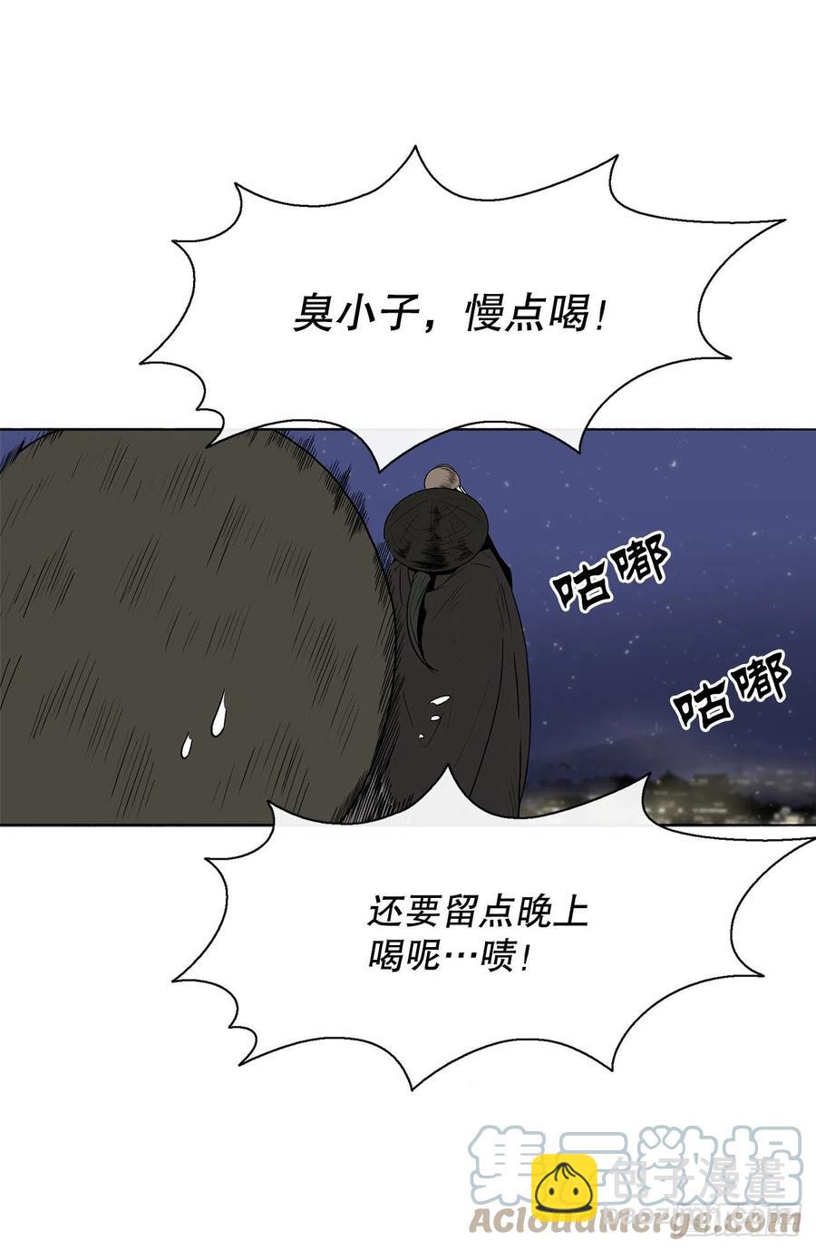 87.又遇苍龙会9