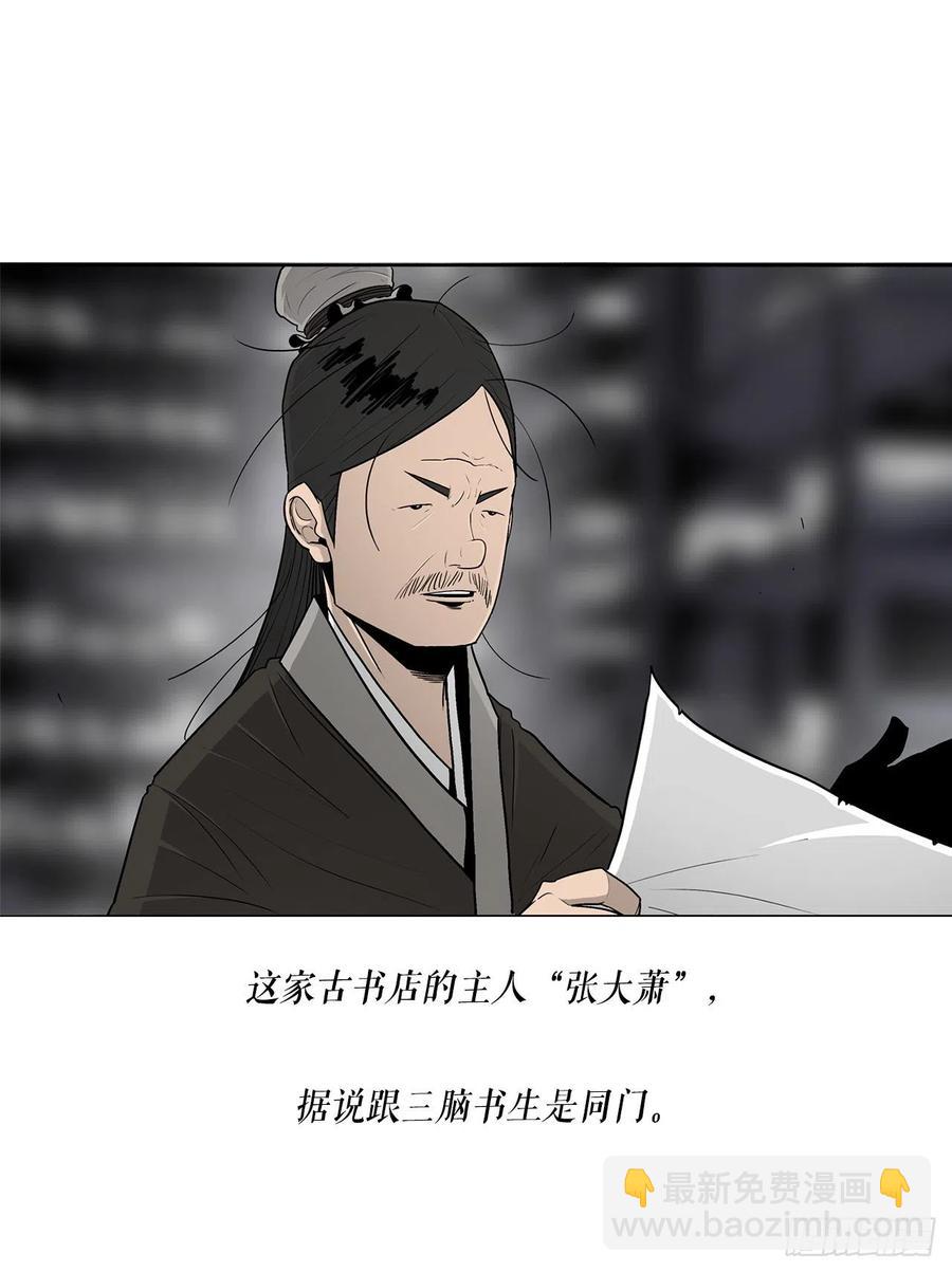 89.复仇11