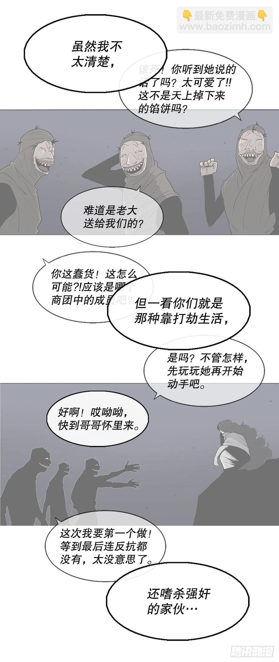 89.复仇54