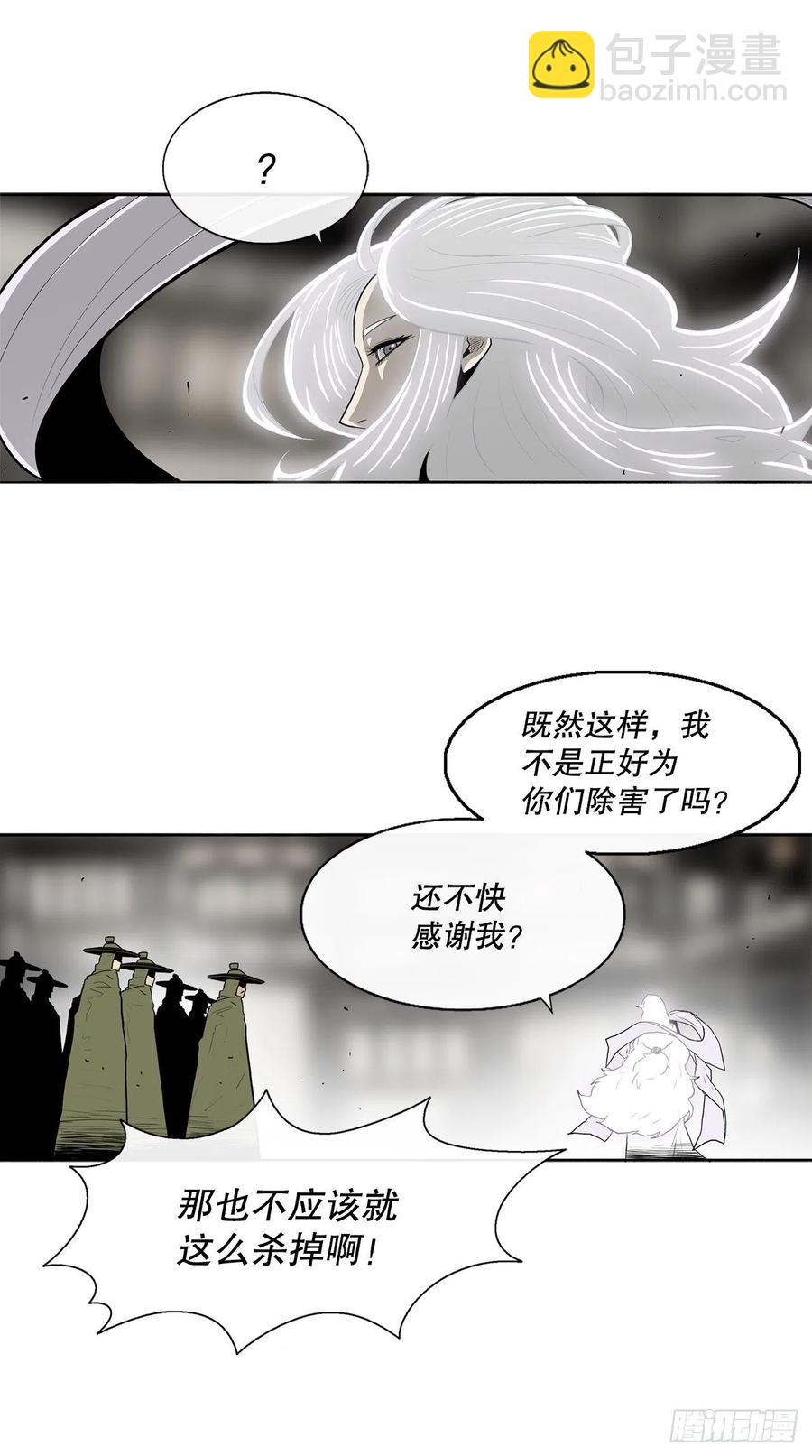 90.昆仑派的审判25