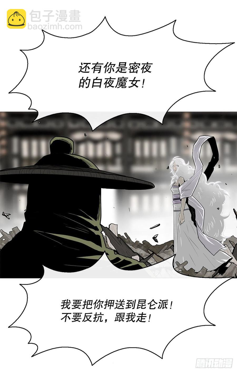 90.昆仑派的审判28