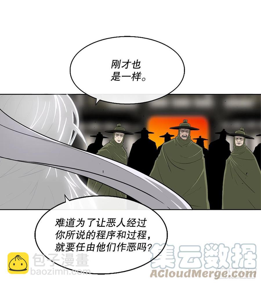 90.昆仑派的审判30