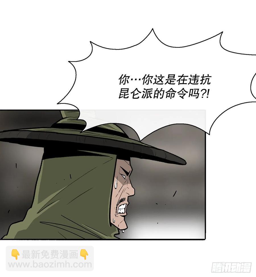 90.昆仑派的审判31