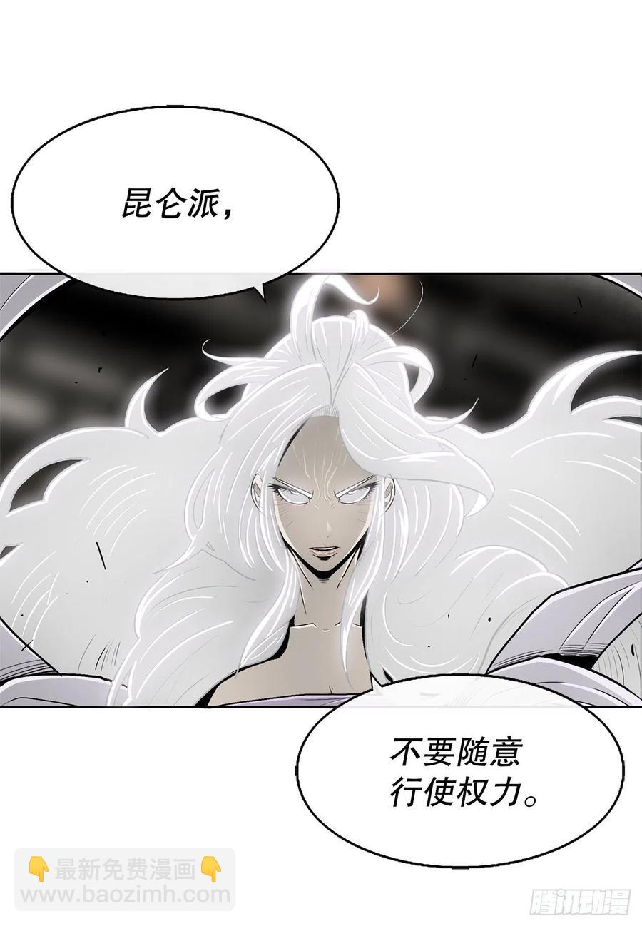 90.昆仑派的审判34