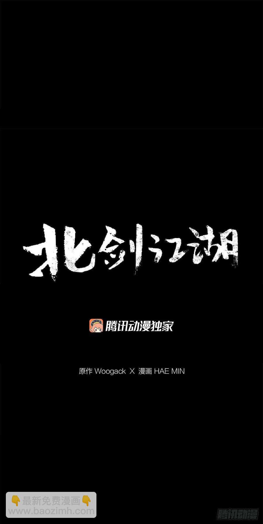 90.昆仑派的审判37