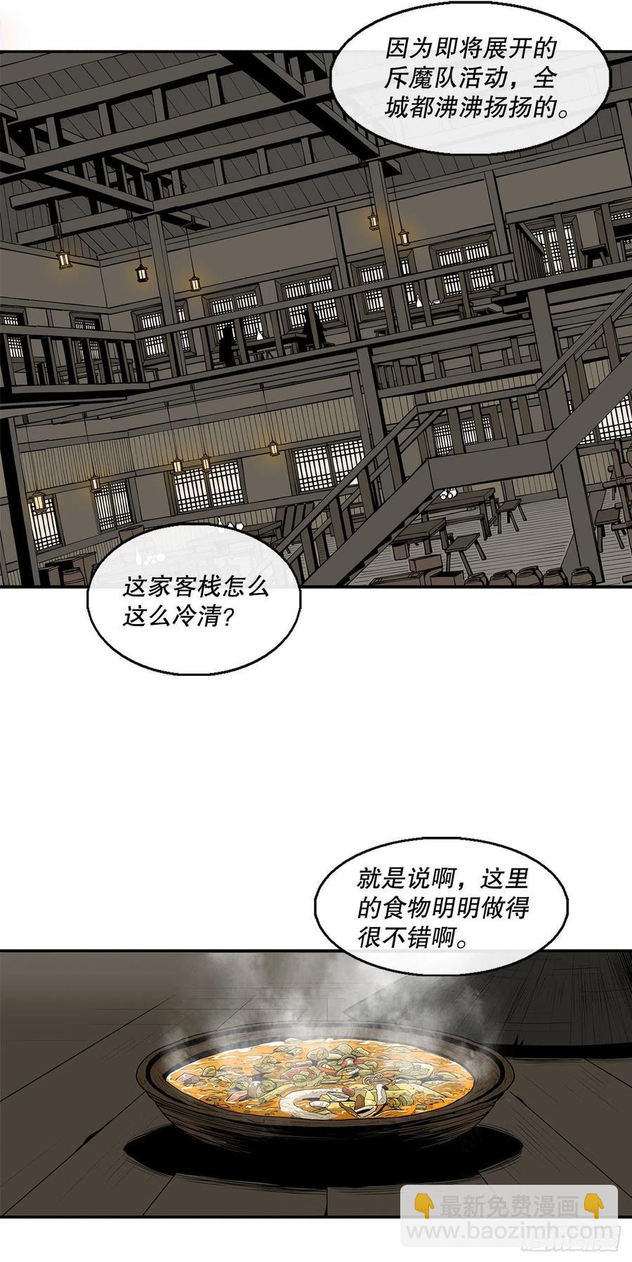 90.昆仑派的审判40