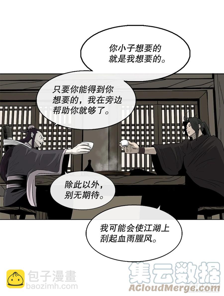 90.昆仑派的审判45