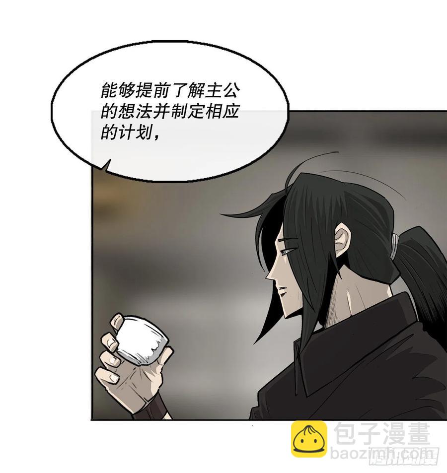 90.昆仑派的审判51