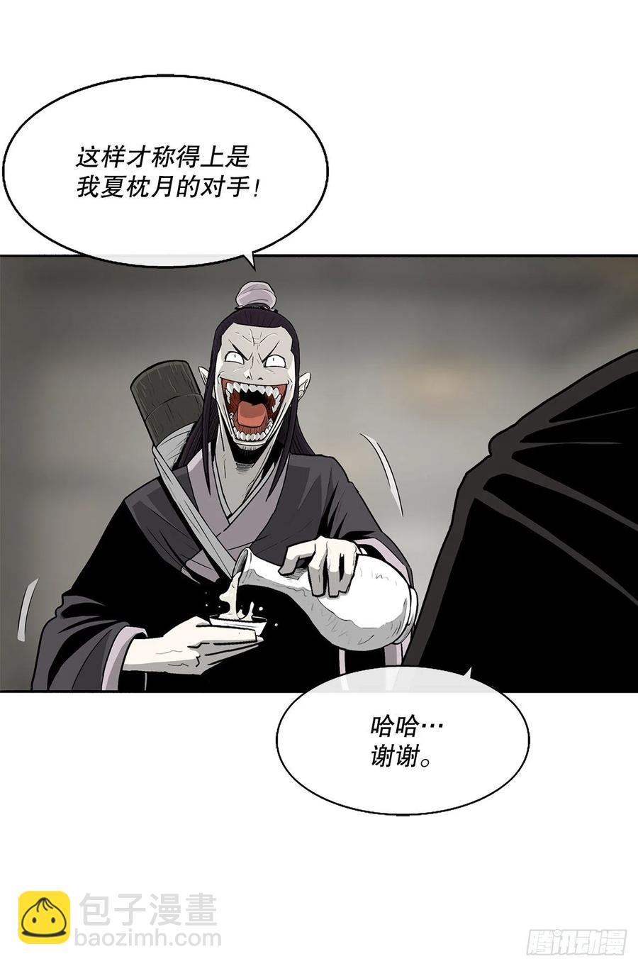 90.昆仑派的审判54