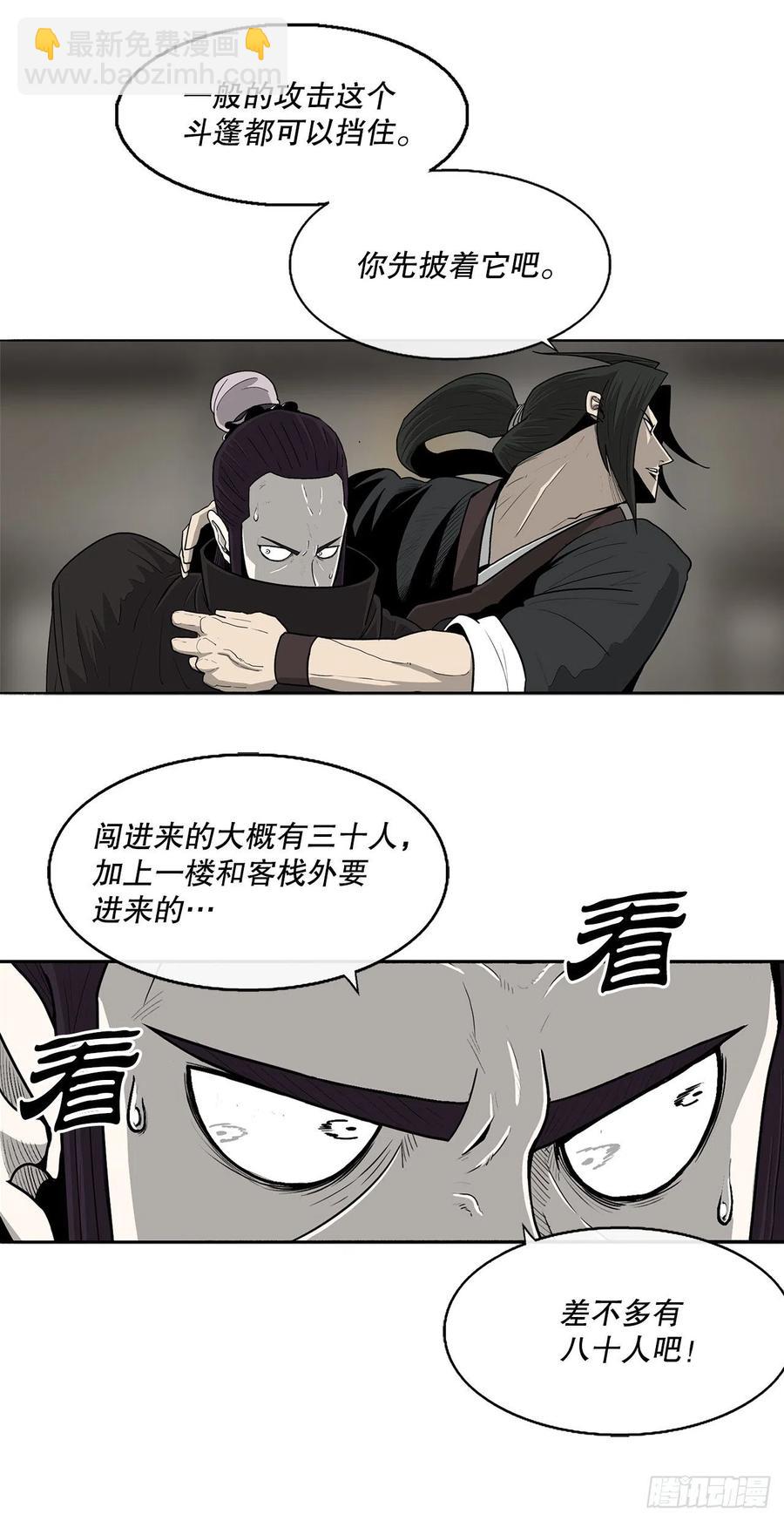 90.昆仑派的审判63