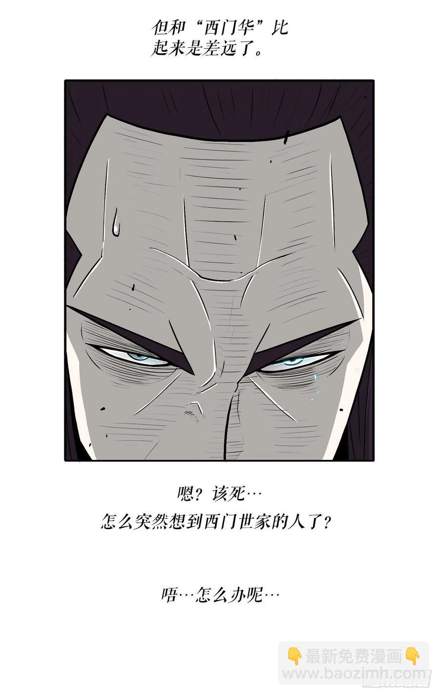 91.北剑被偷袭22