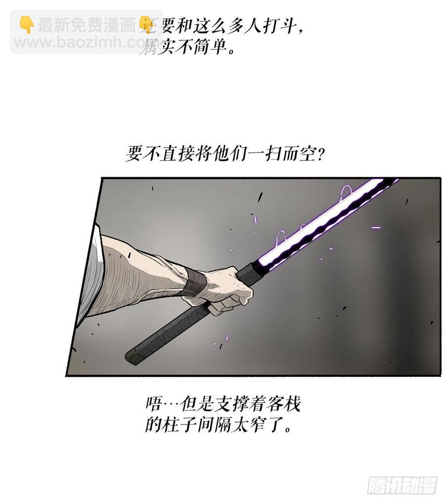 91.北剑被偷袭29