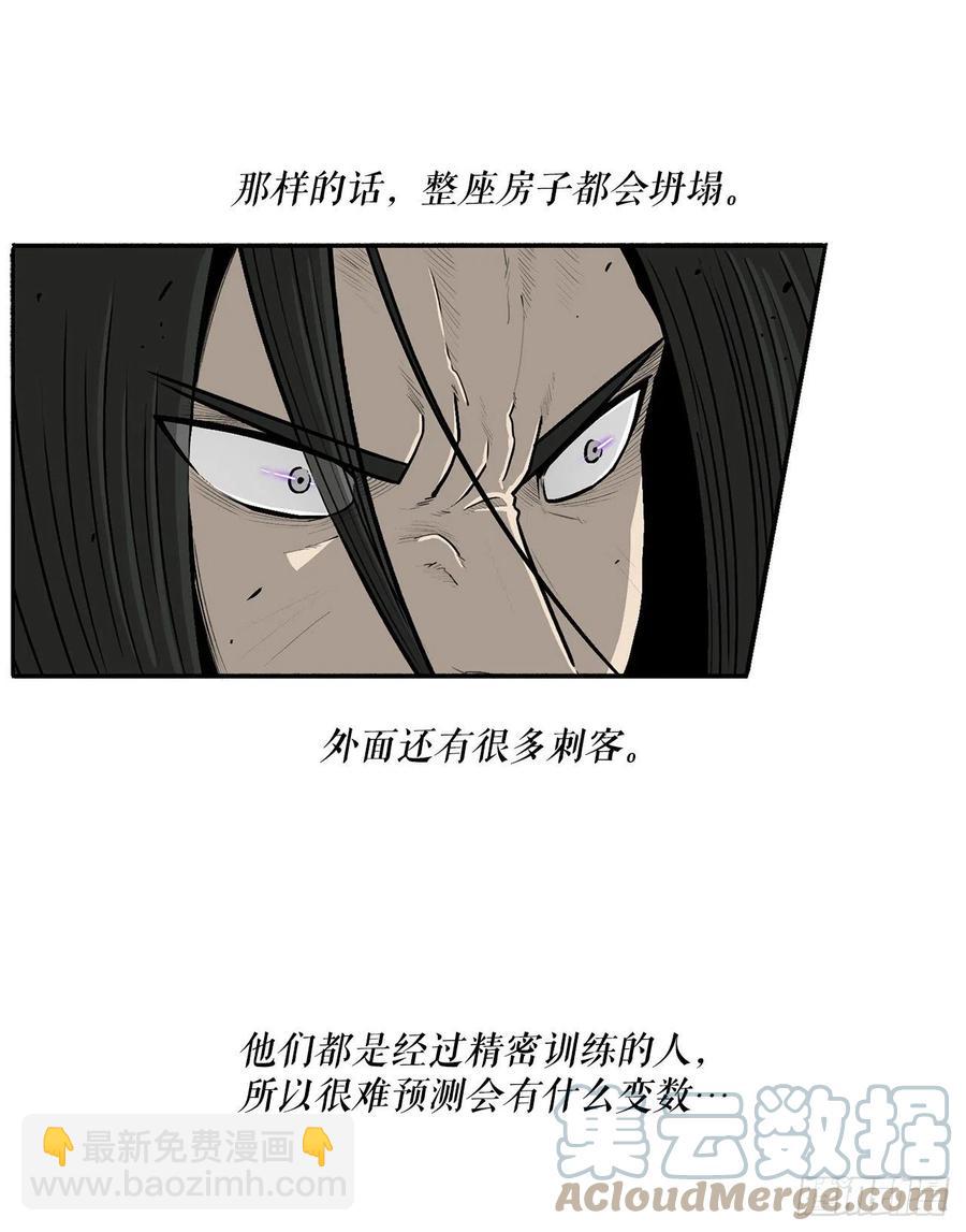 91.北剑被偷袭30