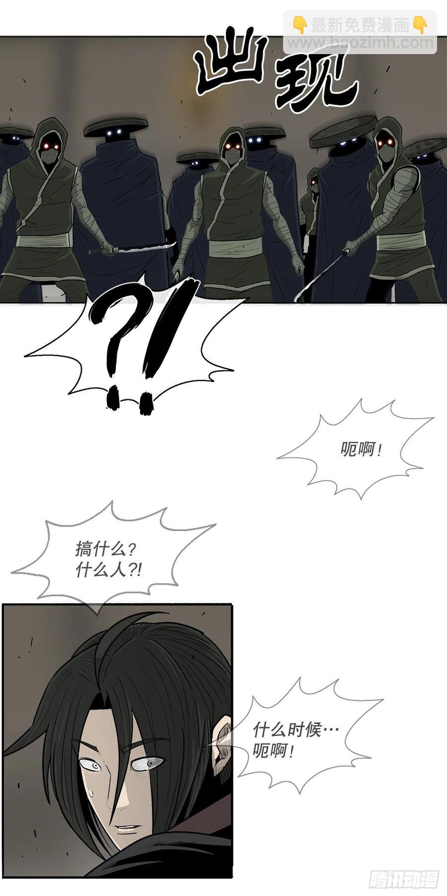91.北剑被偷袭54