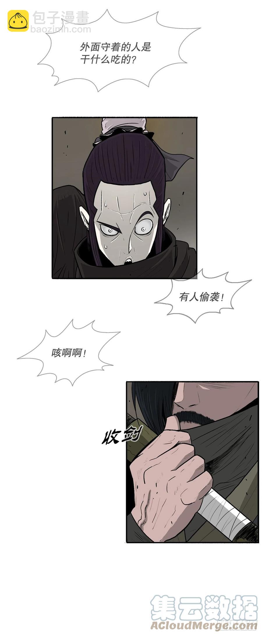 91.北剑被偷袭55