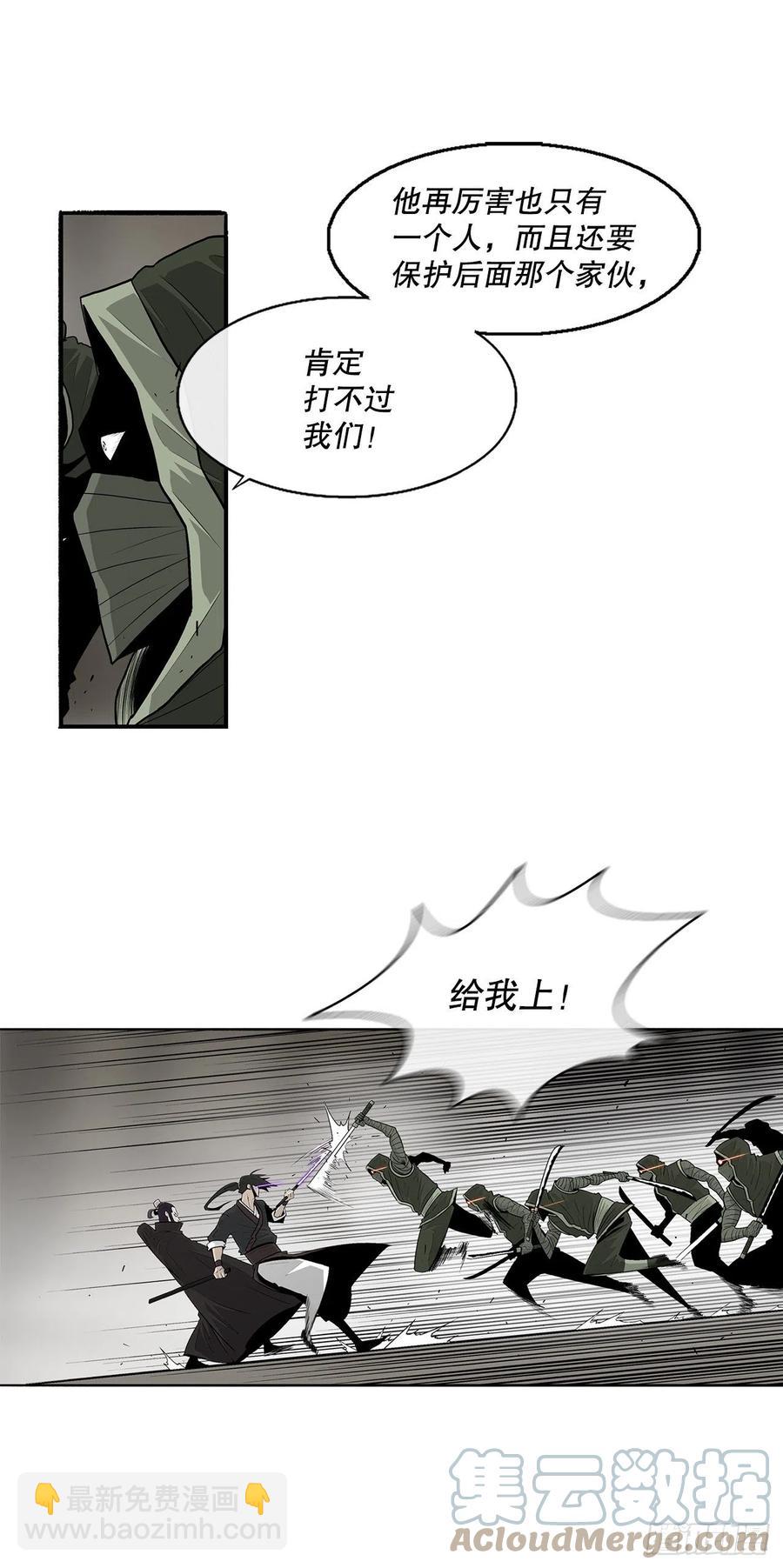 91.北剑被偷袭6