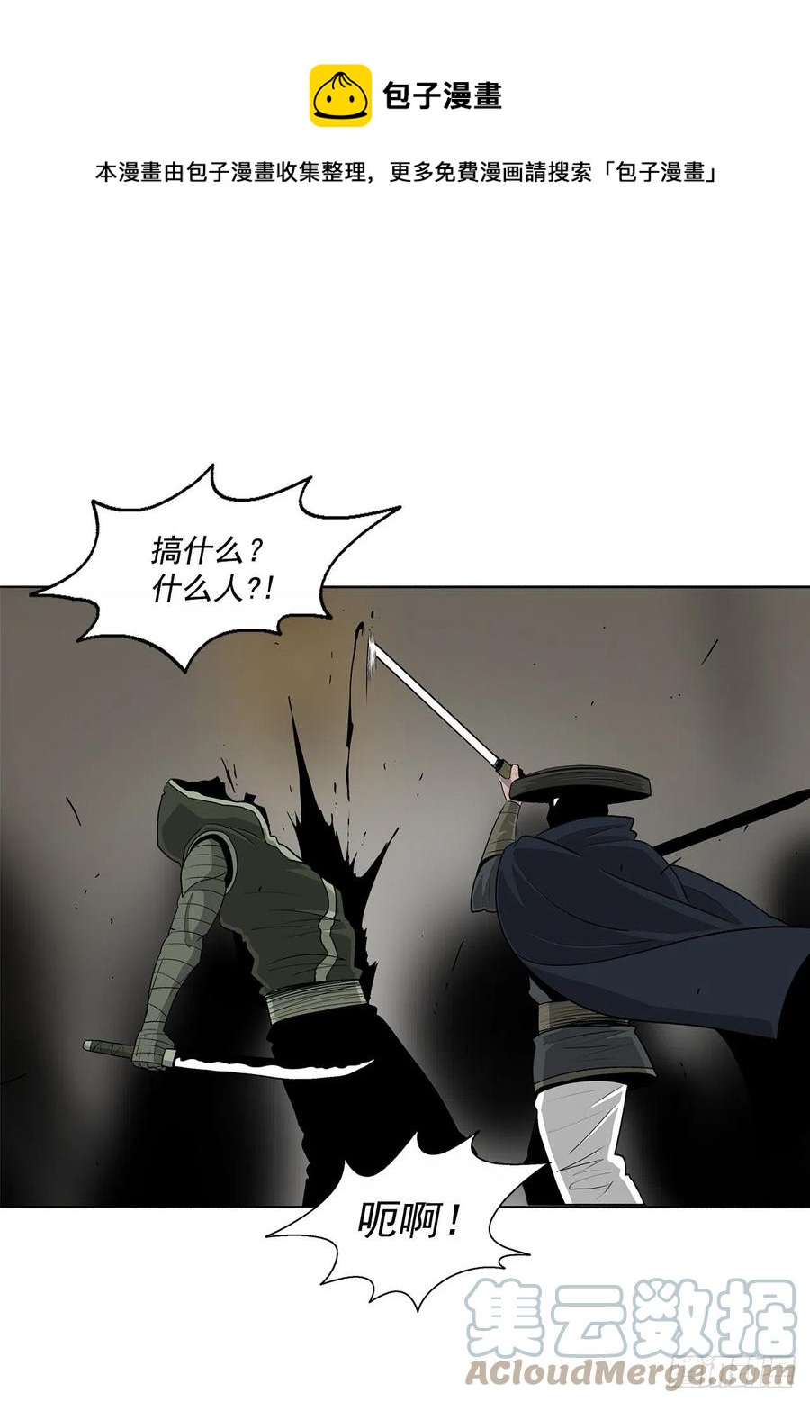 92.落入陷阱0