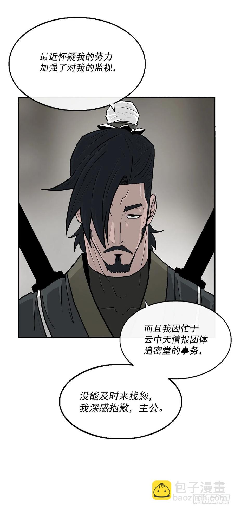 92.落入陷阱11