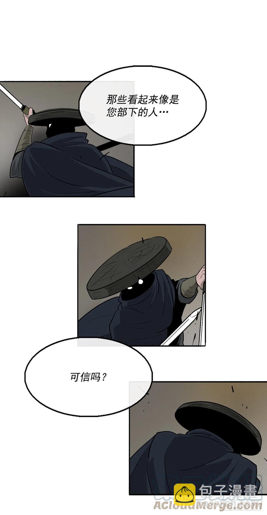 92.落入陷阱18