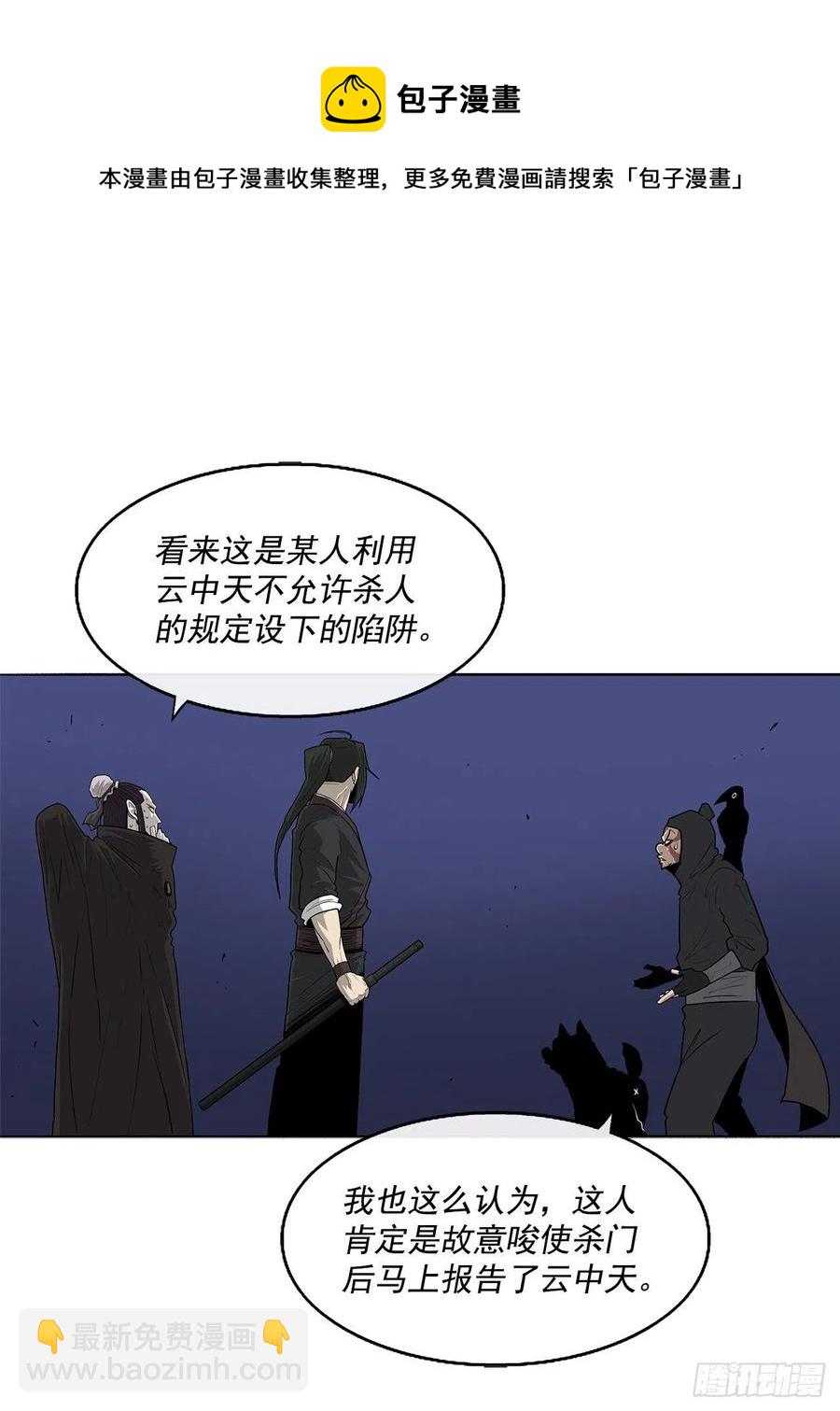 92.落入陷阱41
