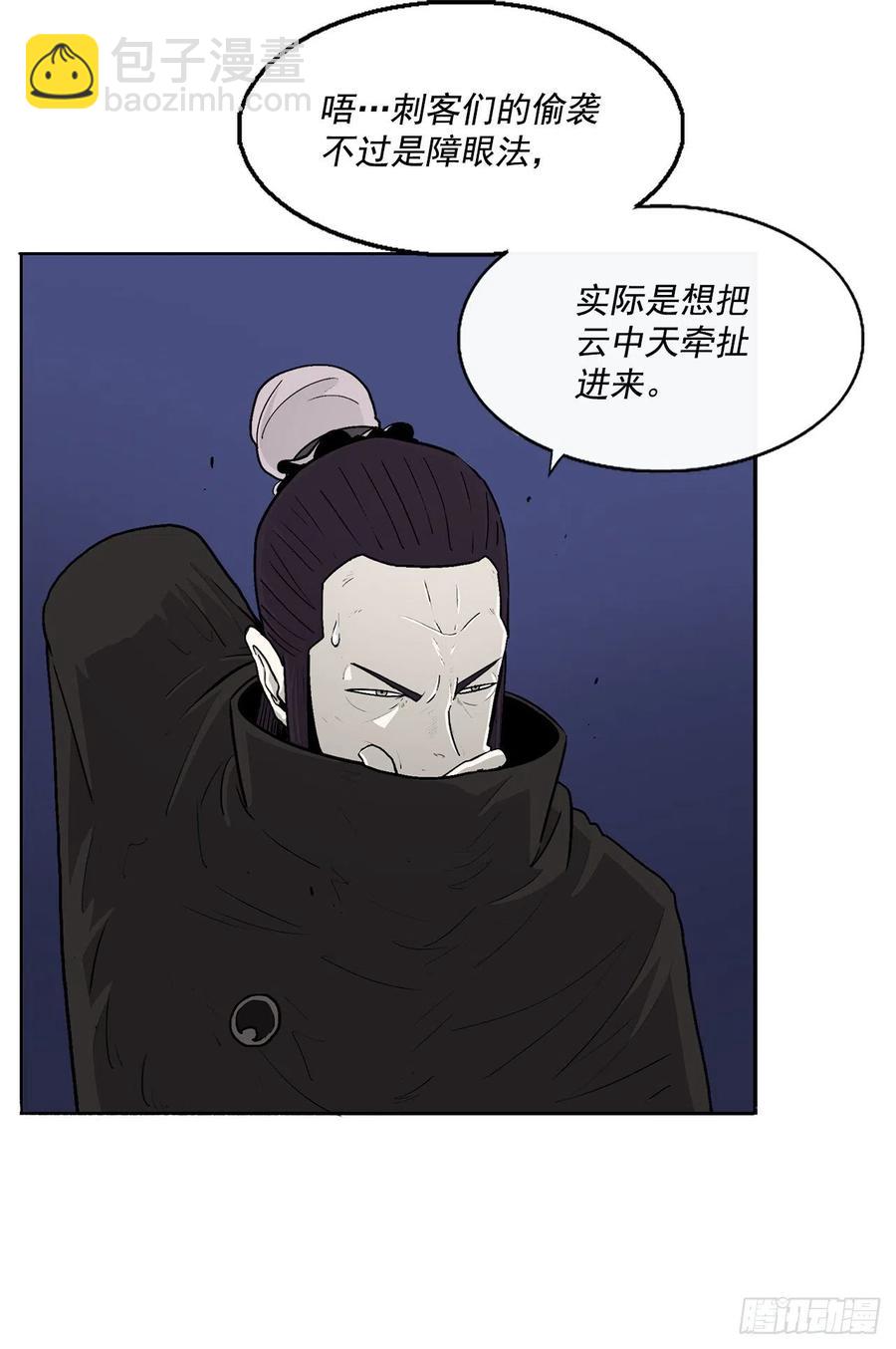 92.落入陷阱43