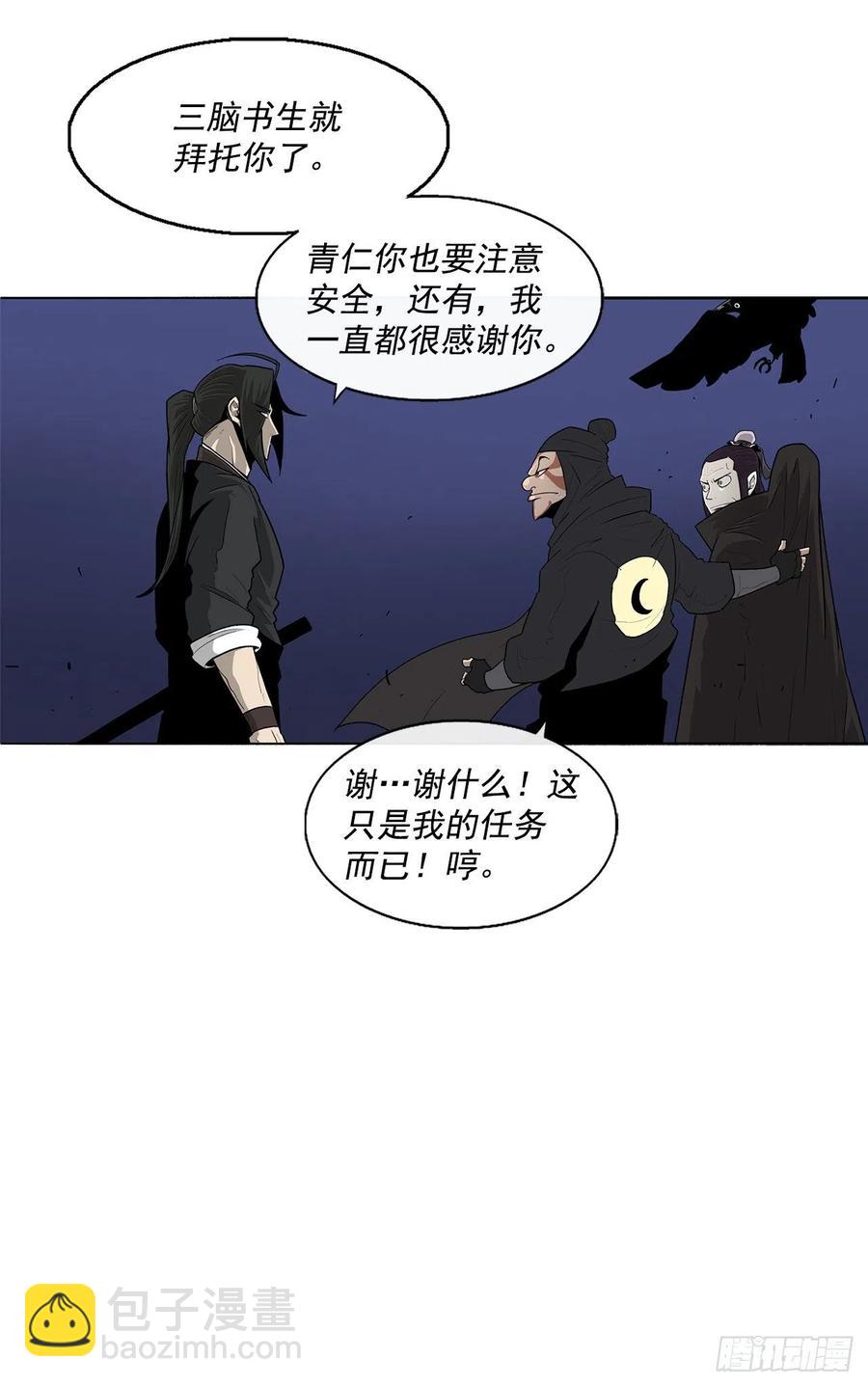92.落入陷阱54