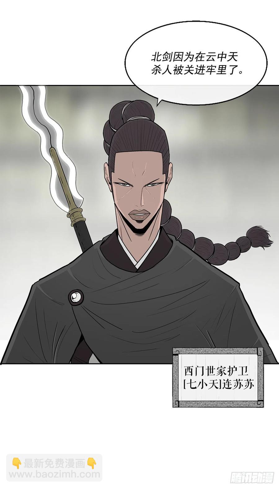 94.七小天欲复仇31