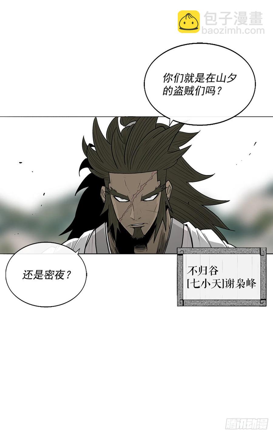 94.七小天欲复仇40
