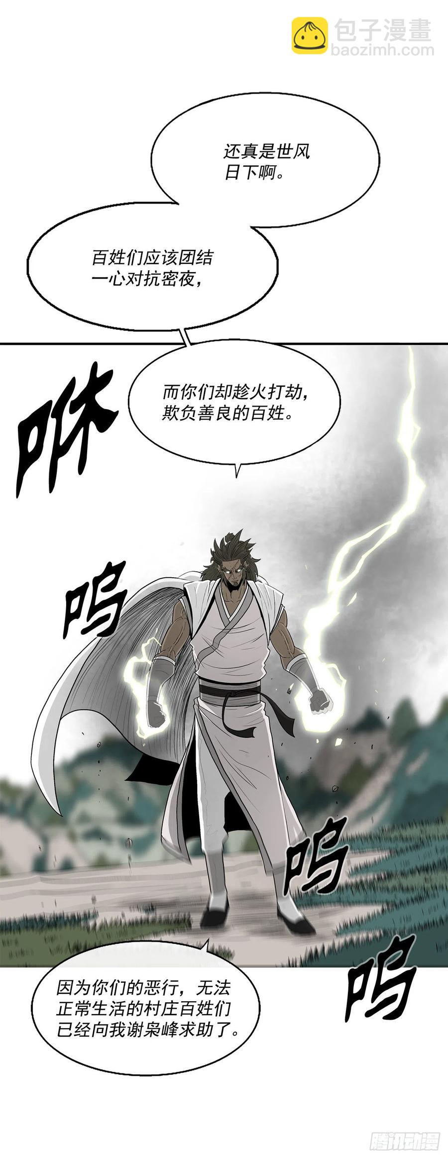 94.七小天欲复仇44