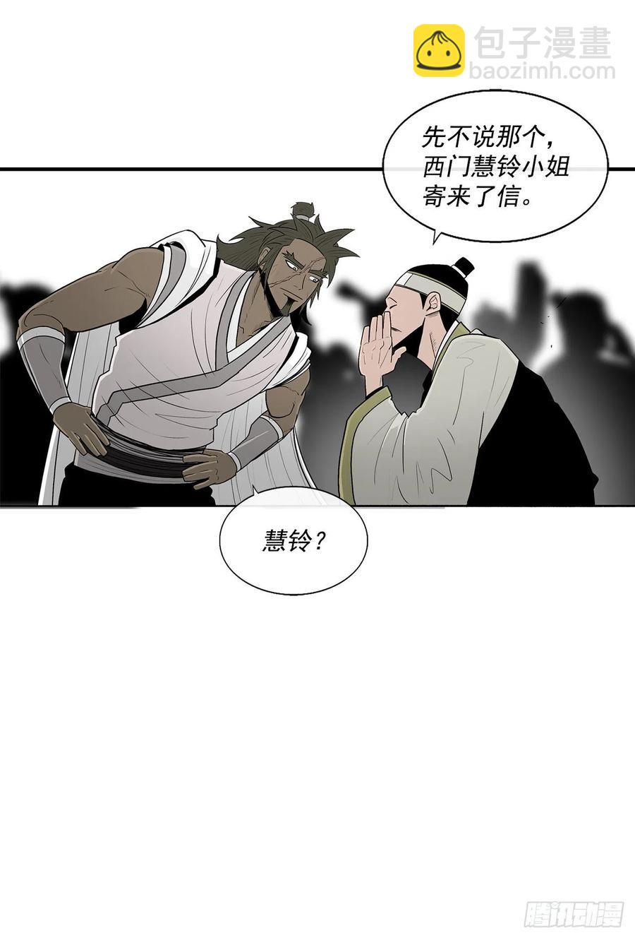94.七小天欲复仇68