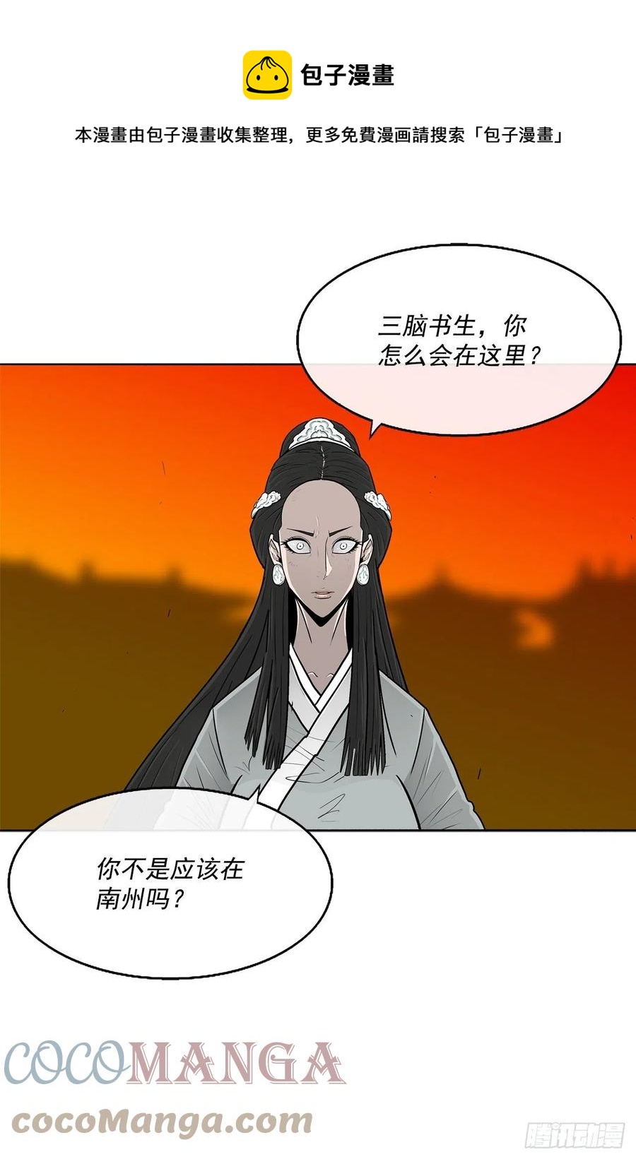 96.苍龙会集合0