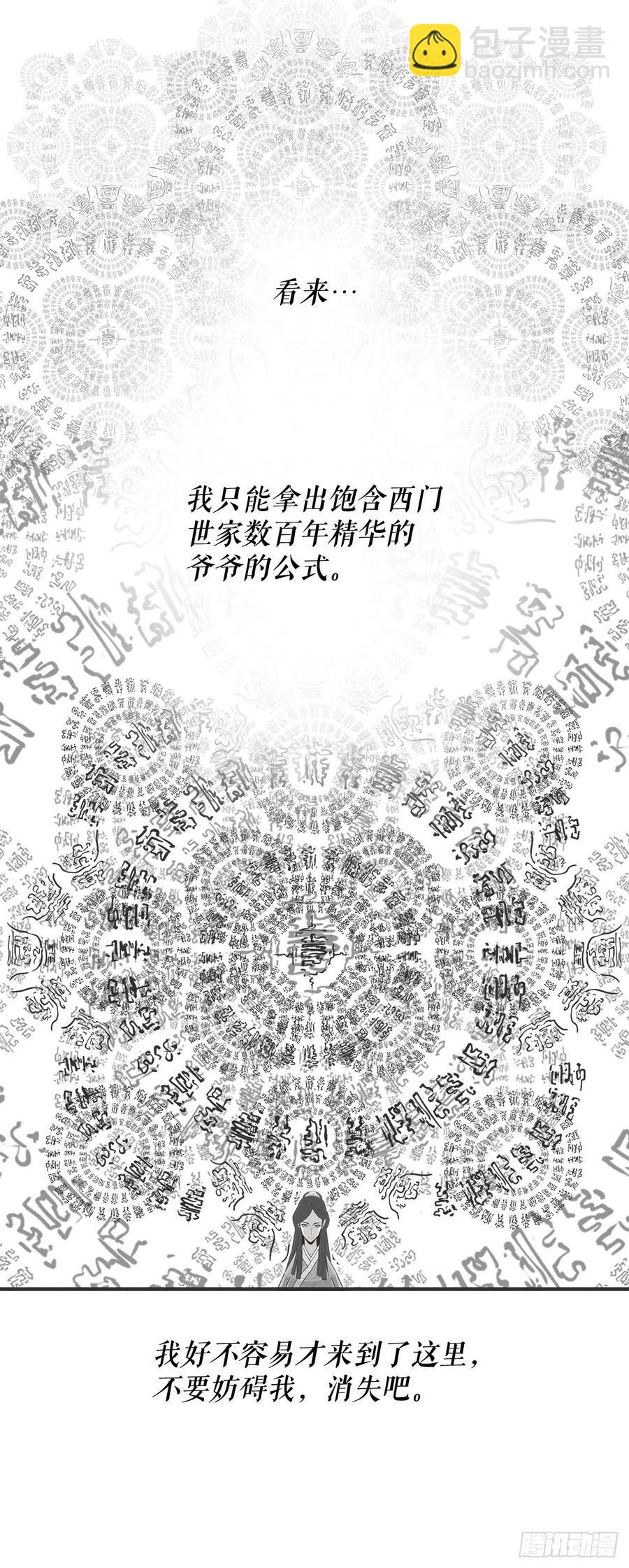 96.苍龙会集合11
