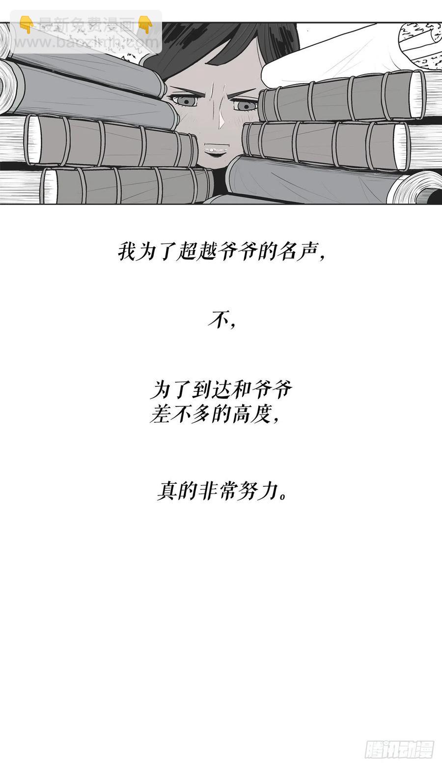 96.苍龙会集合19