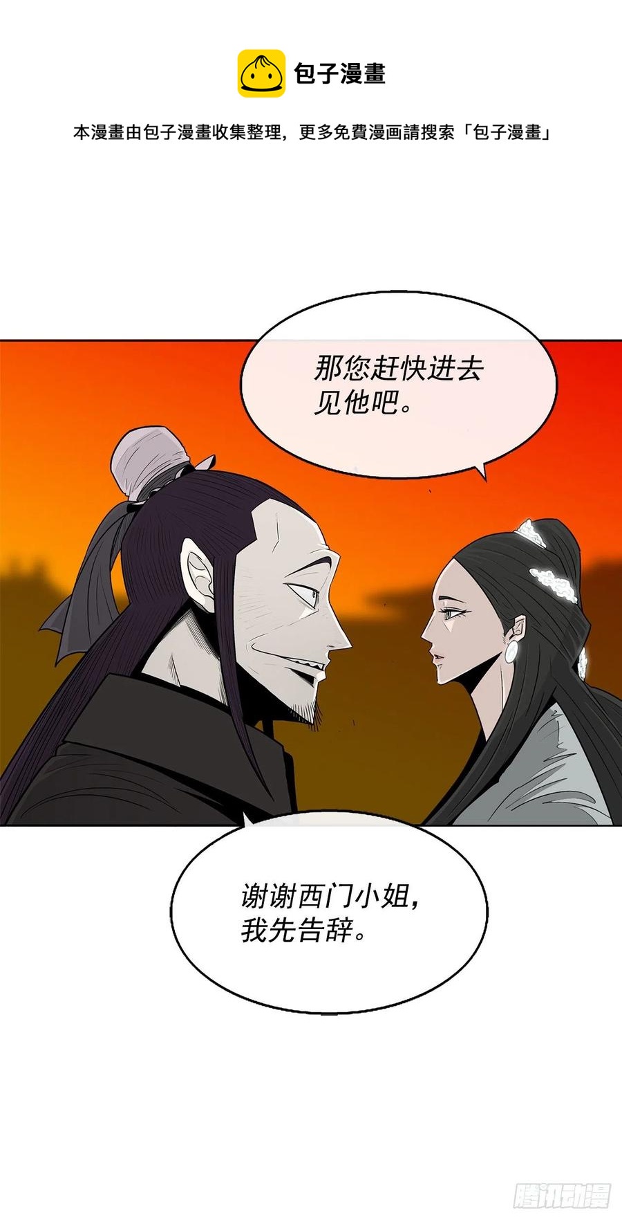 96.苍龙会集合29