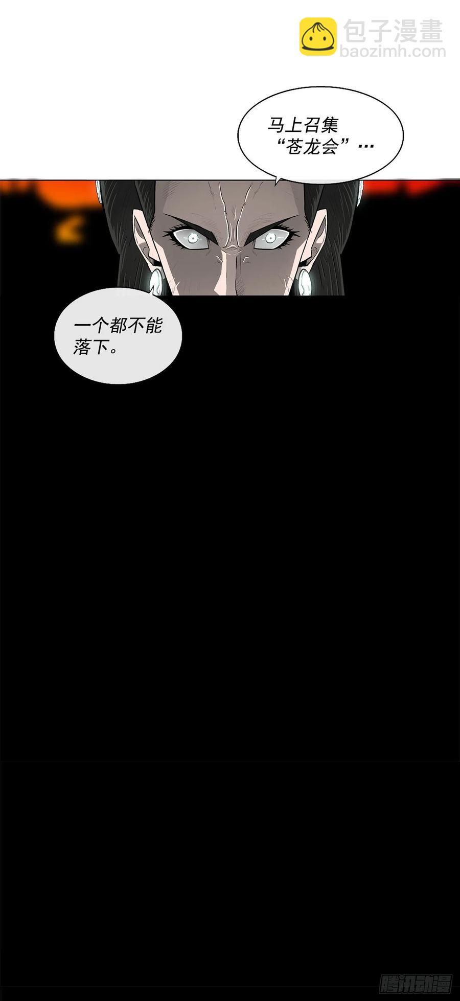96.苍龙会集合32