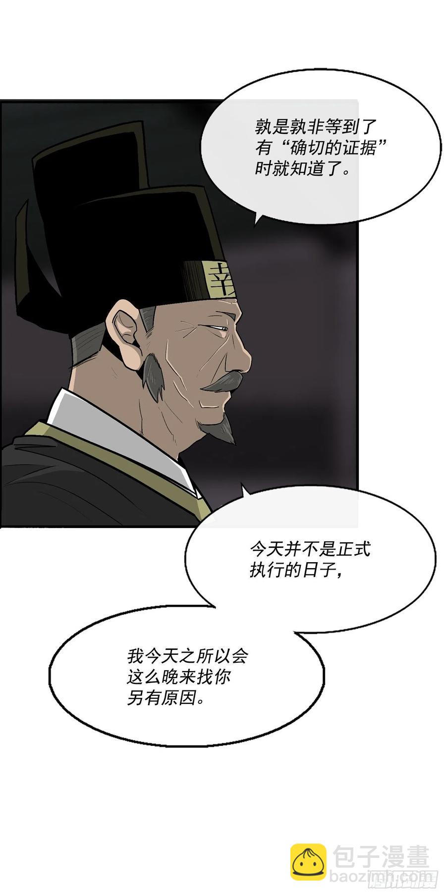 96.苍龙会集合71