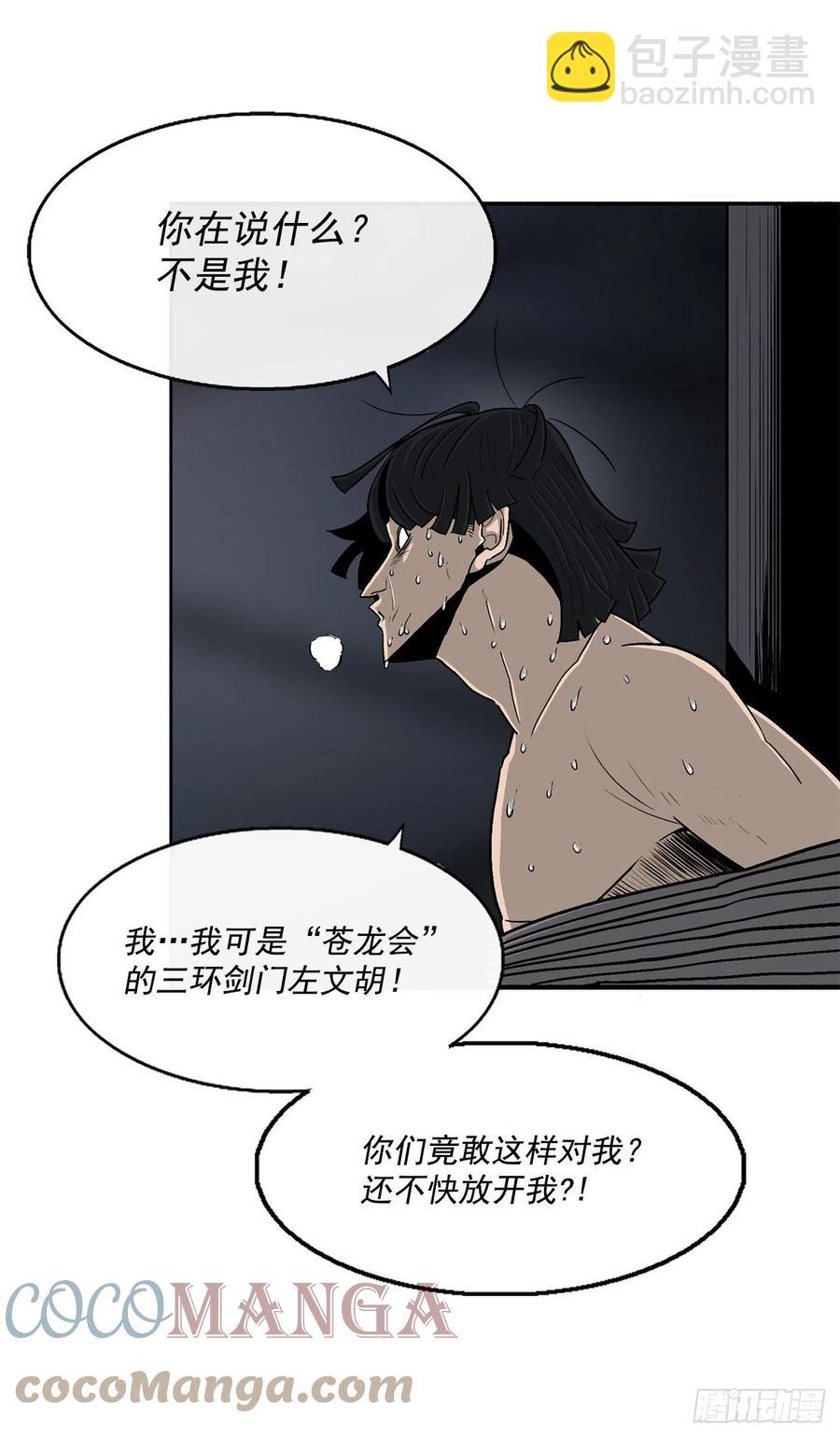 96.苍龙会集合85