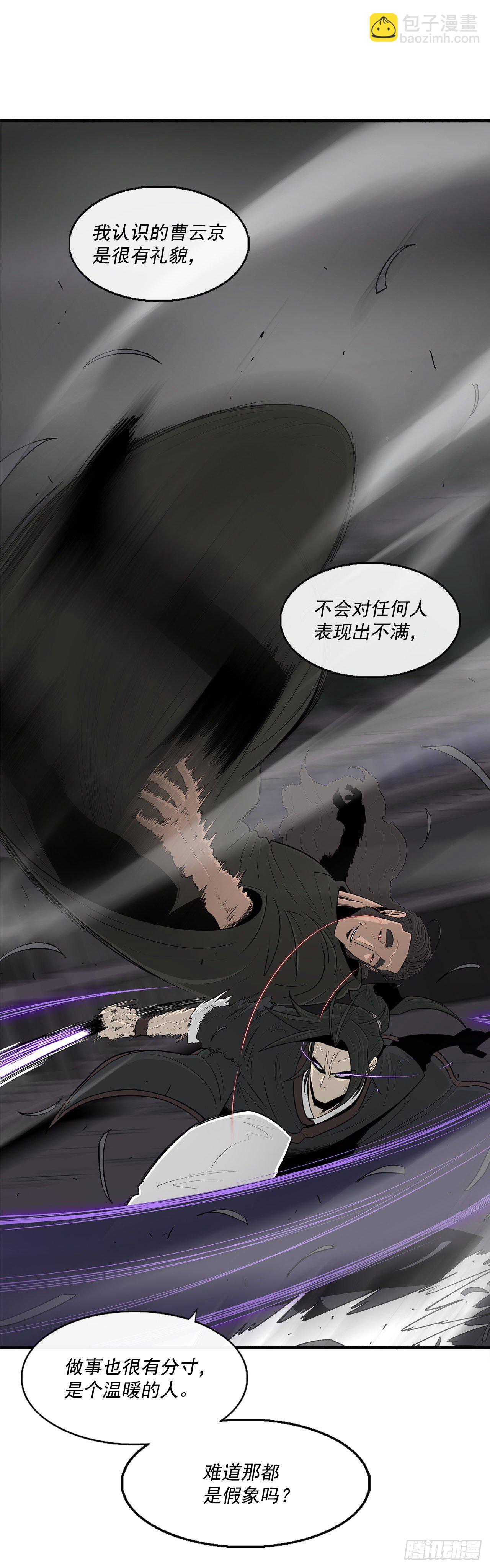 98.曹云京现身36