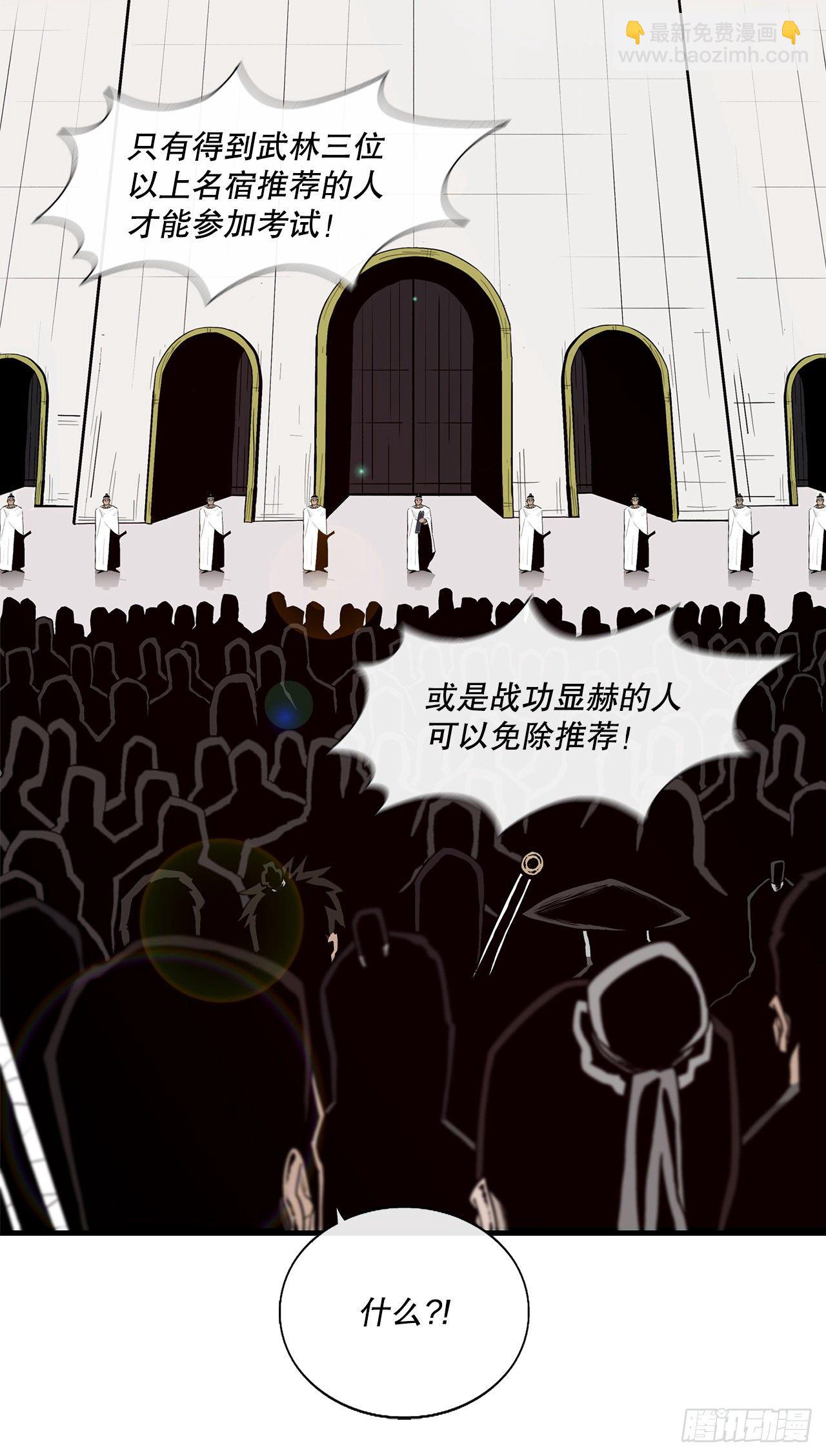 99.斥魔队活动开始1