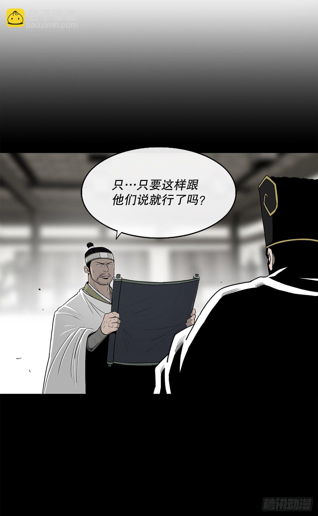 99.斥魔队活动开始14