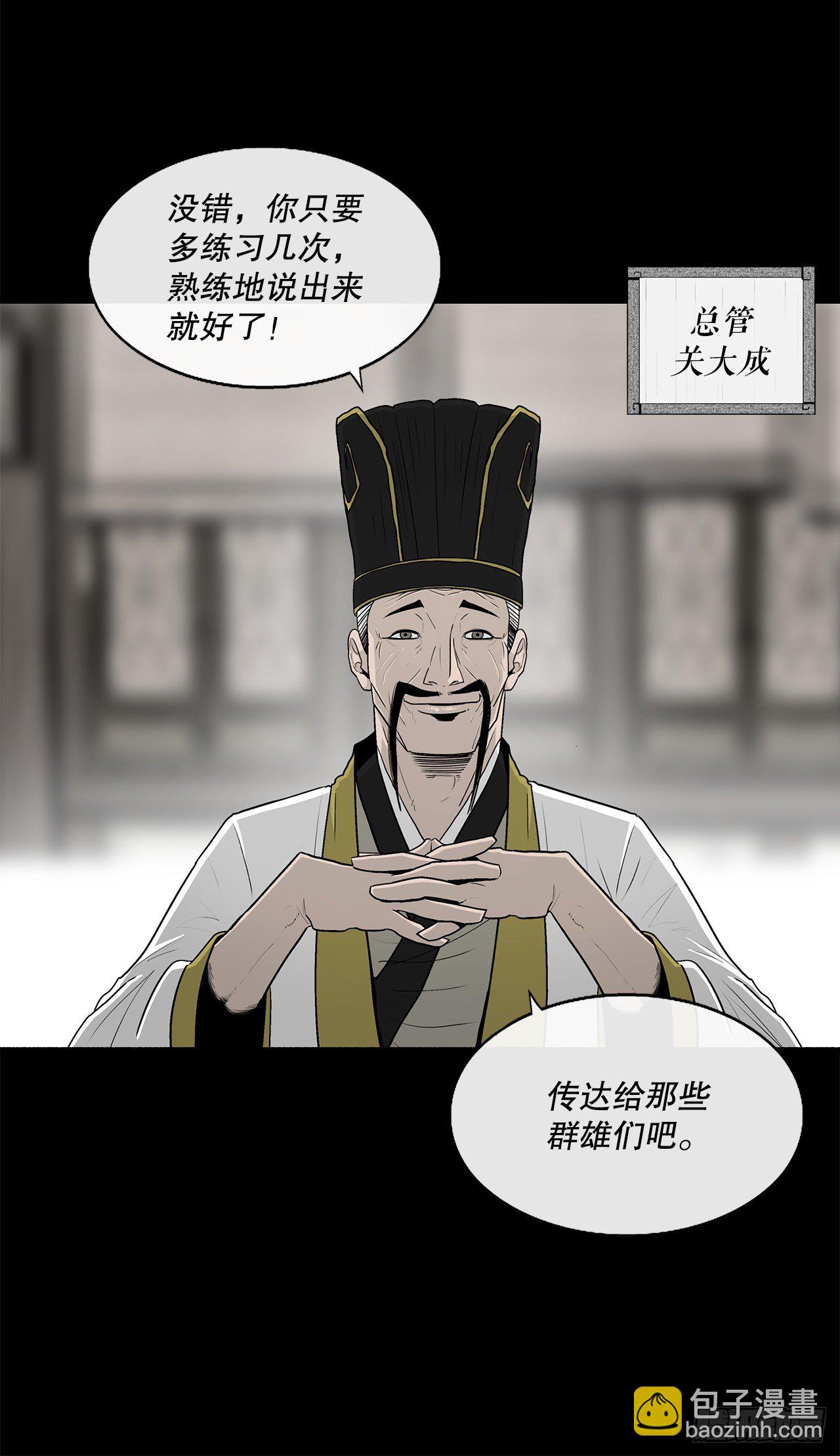99.斥魔队活动开始15
