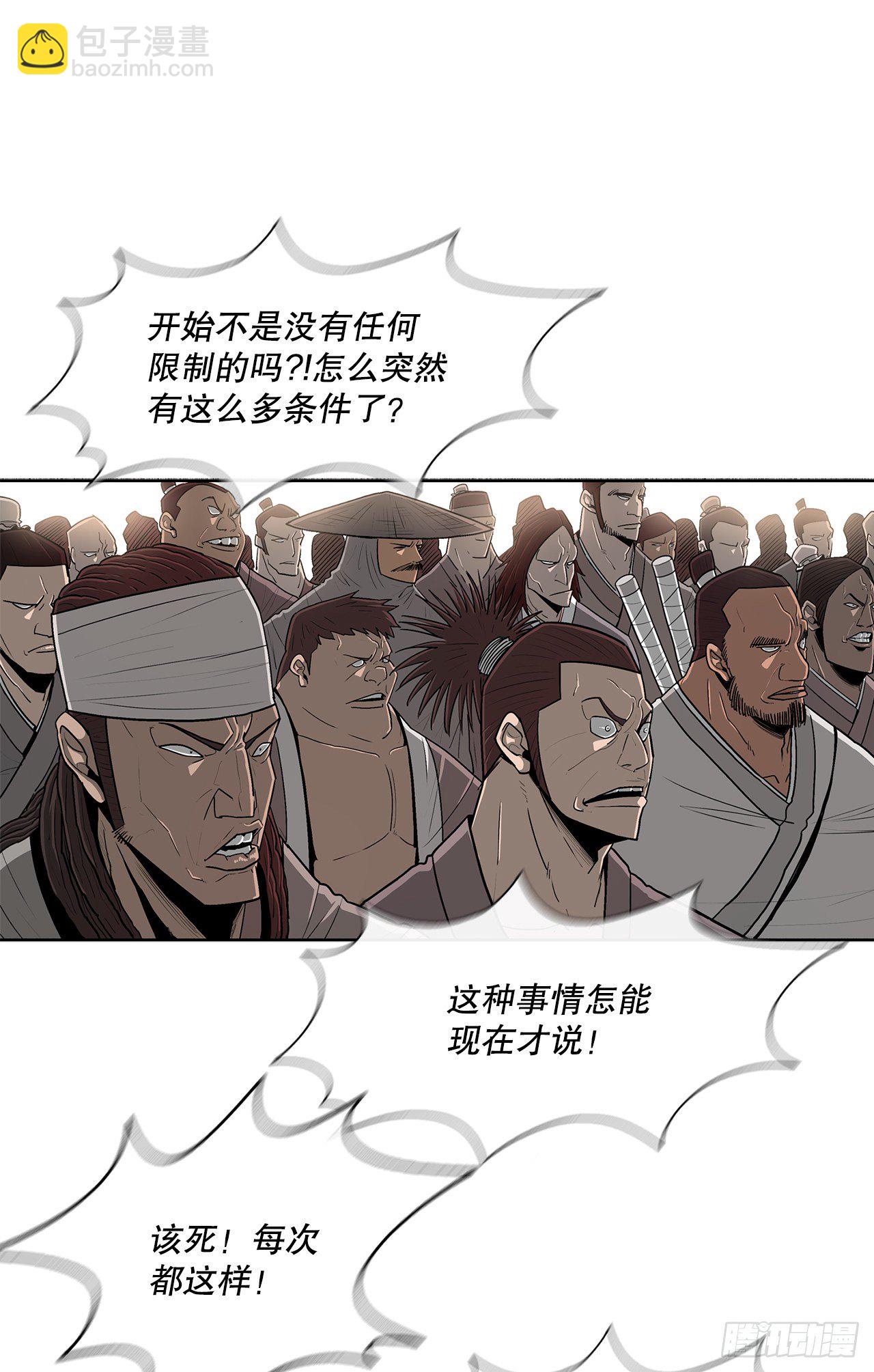 99.斥魔队活动开始2