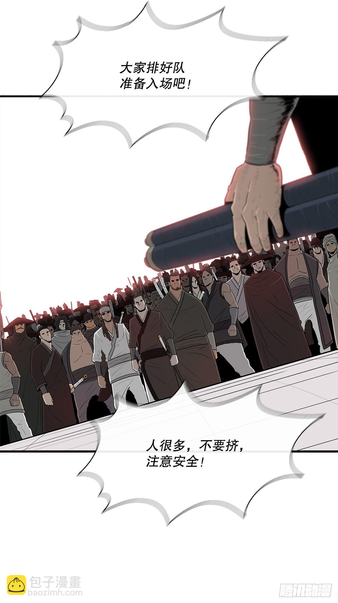 99.斥魔队活动开始20