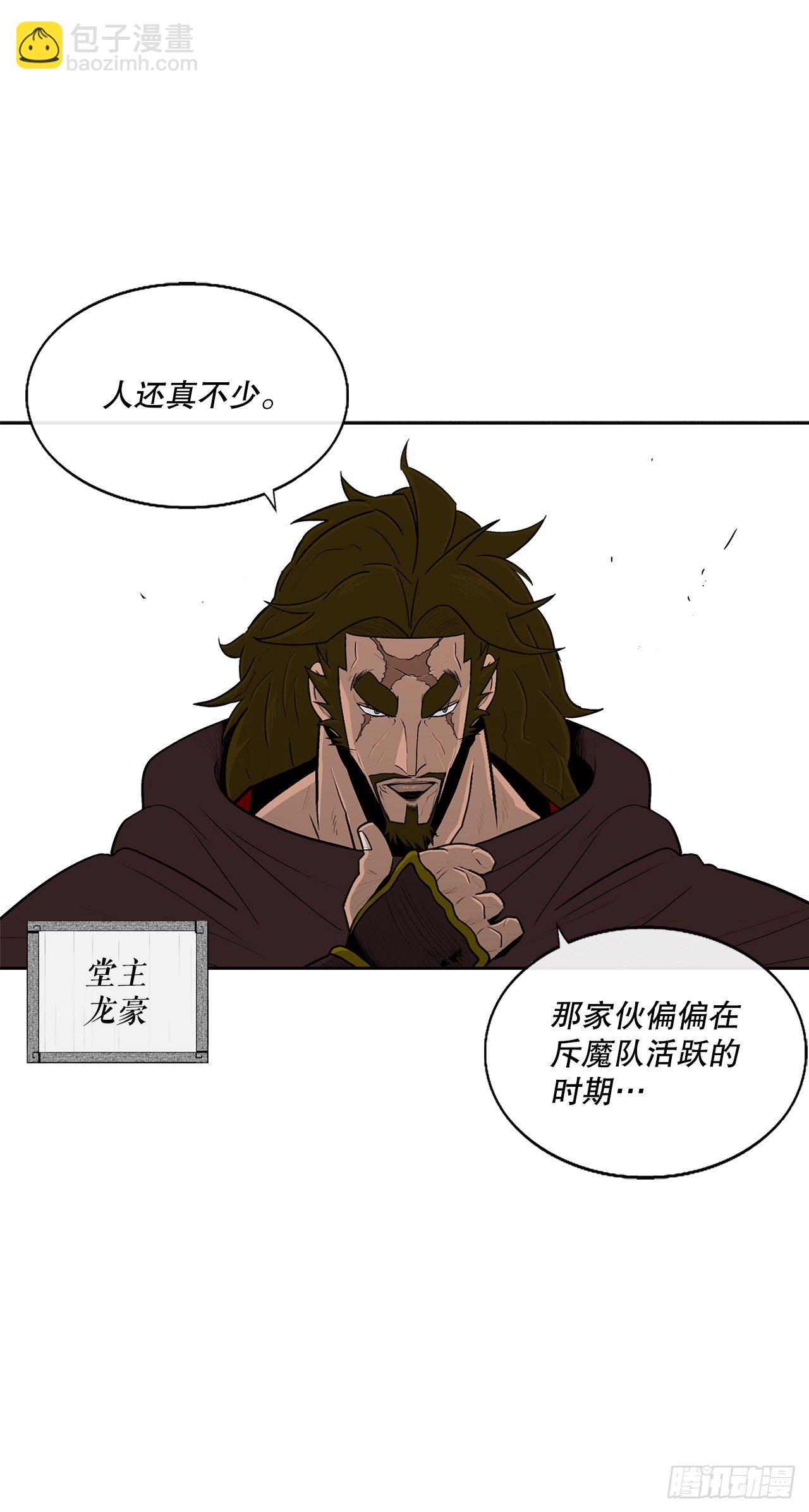 99.斥魔队活动开始26