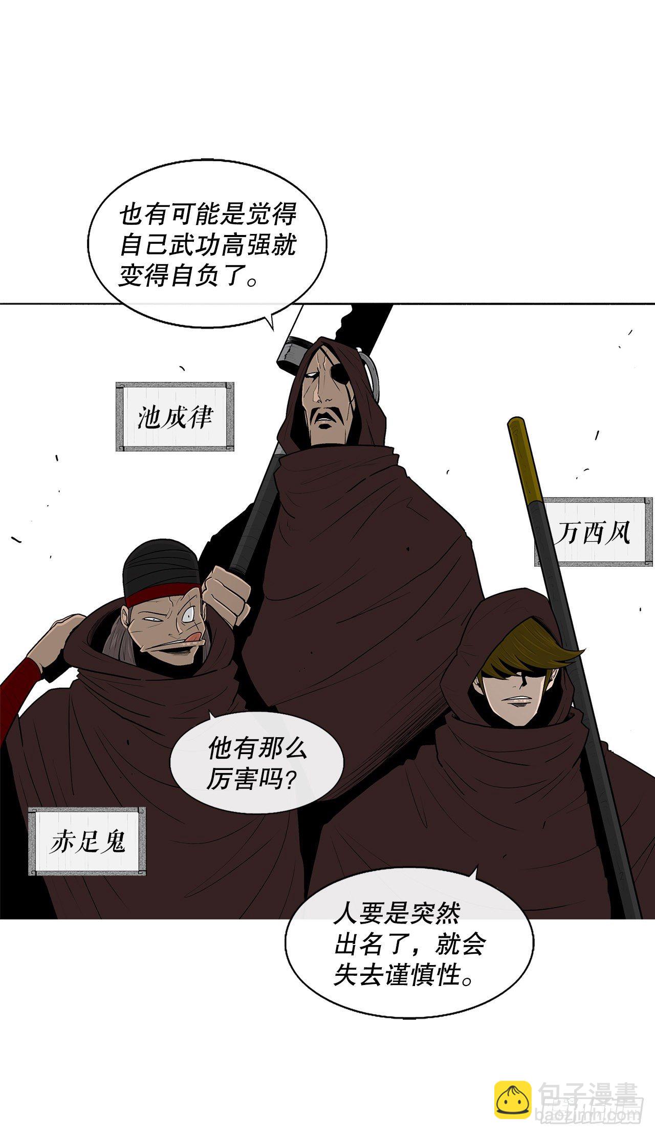99.斥魔队活动开始28