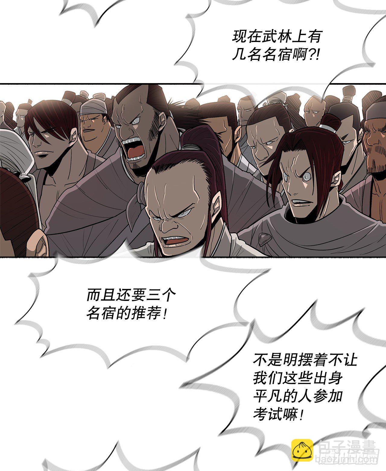 99.斥魔队活动开始3