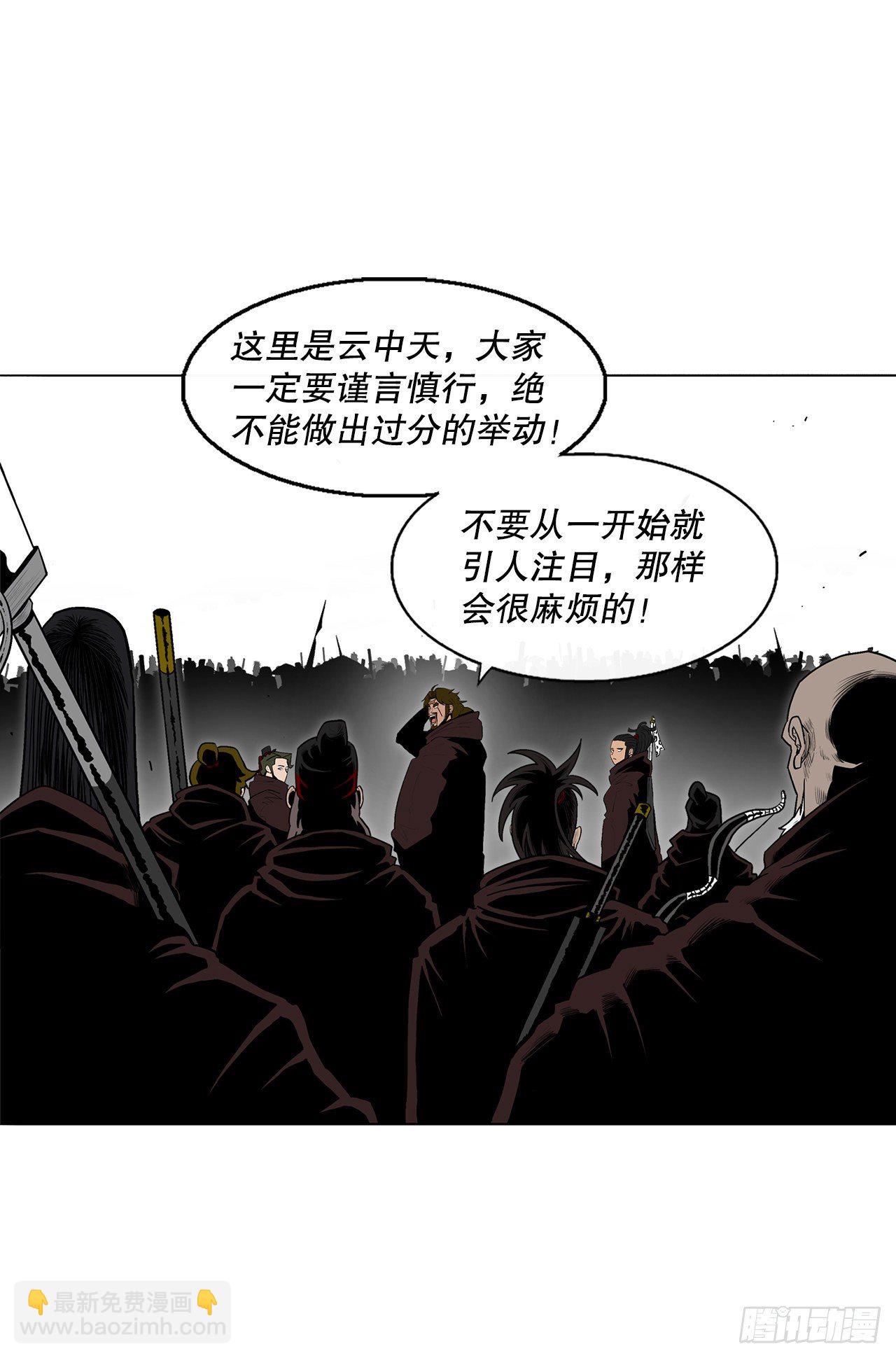 99.斥魔队活动开始36