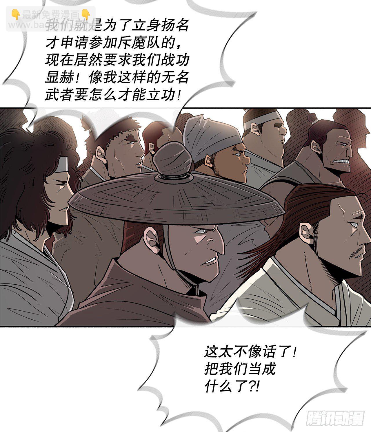 99.斥魔队活动开始4