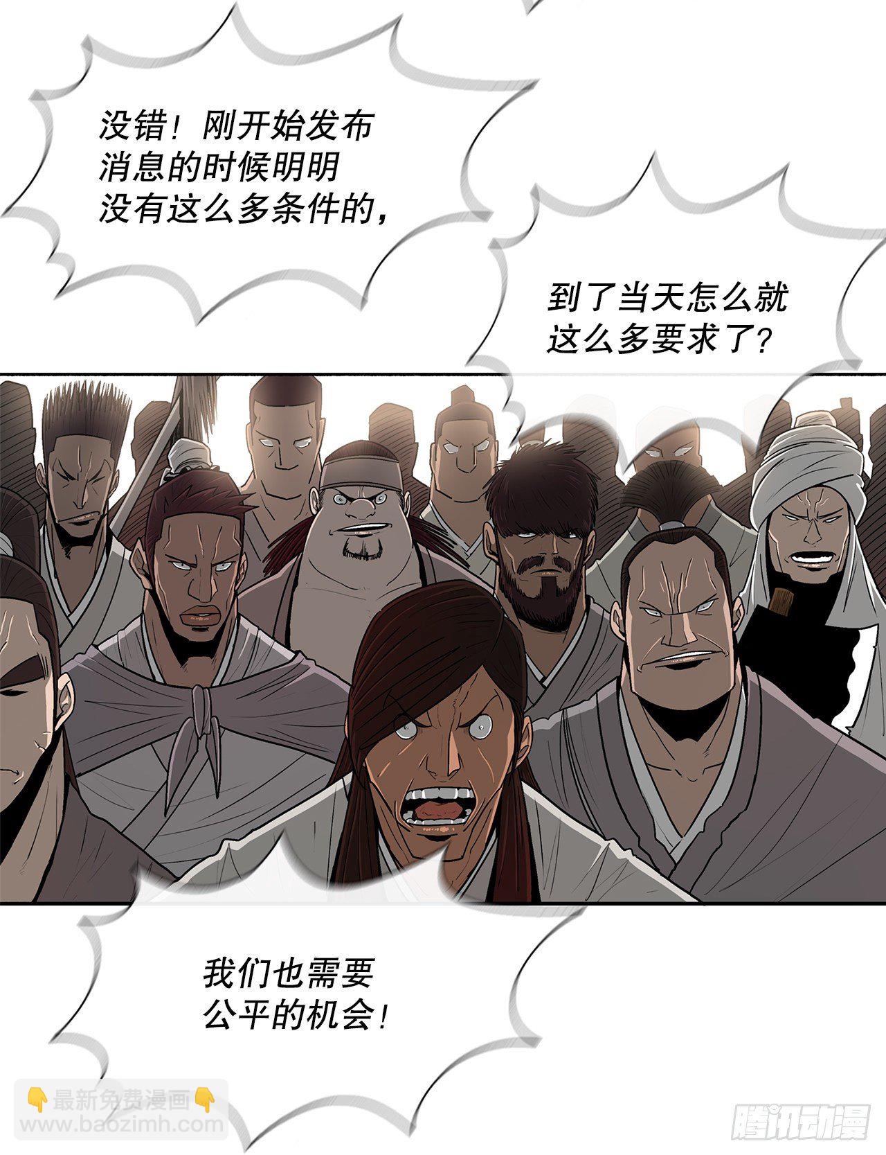 99.斥魔队活动开始5